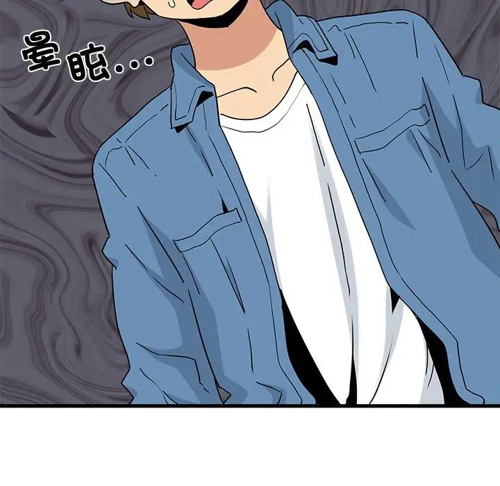 发小碰不得第23話