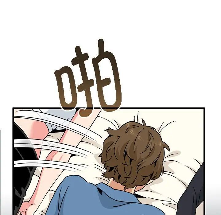 发小碰不得第23話