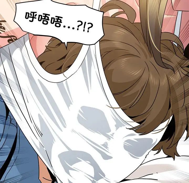 发小碰不得第23話