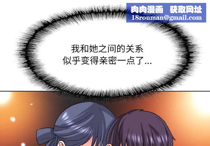 一杆入洞第24話