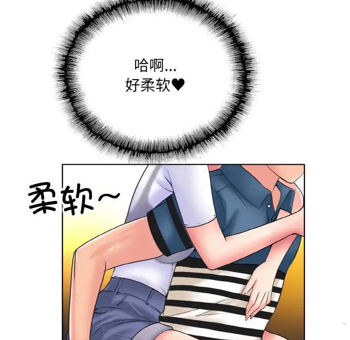 一杆入洞第24話