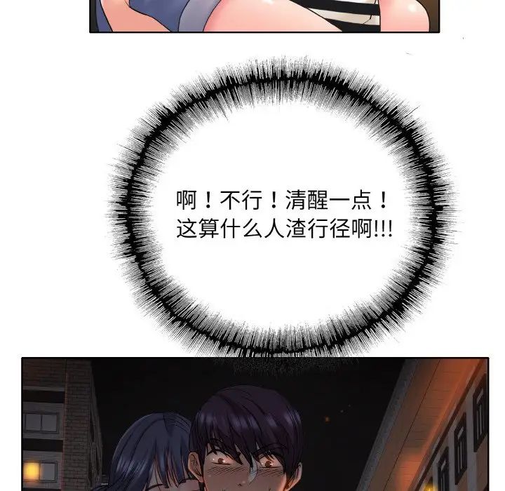 一杆入洞第24話