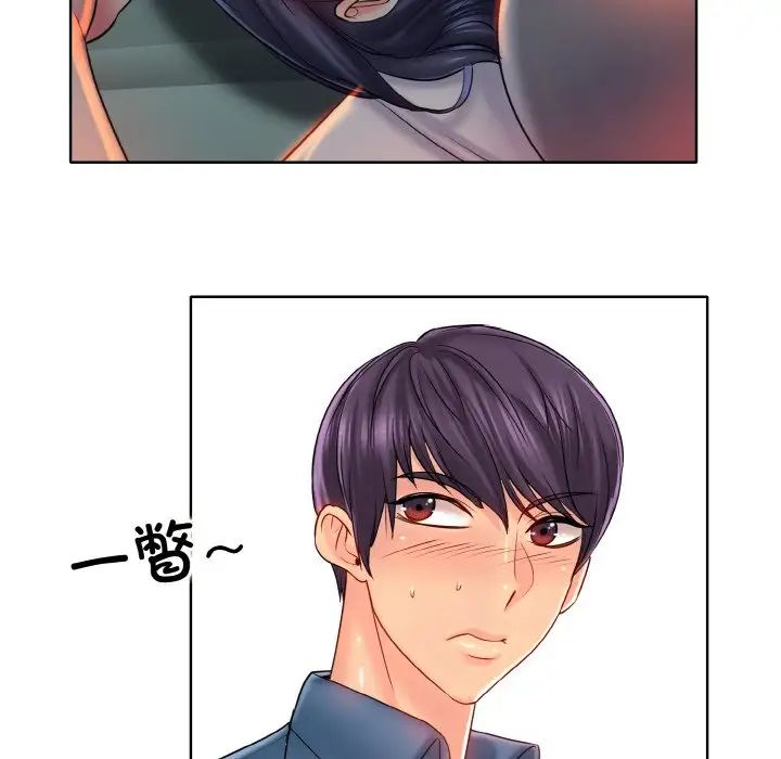 一杆入洞第24話