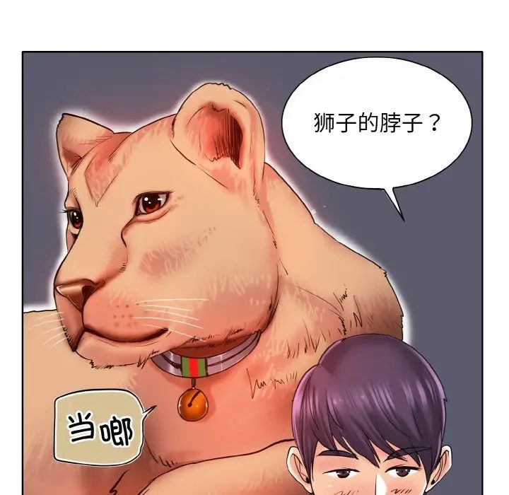 一杆入洞第24話