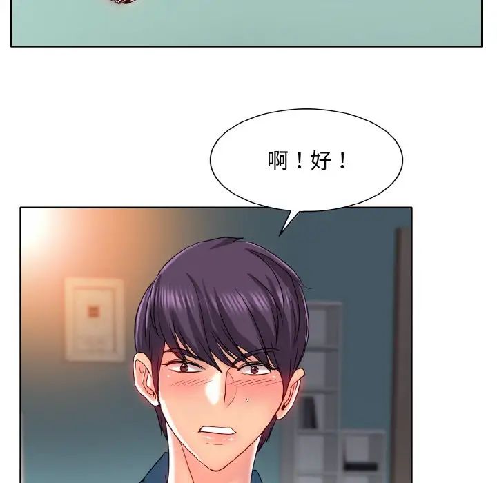 一杆入洞第24話