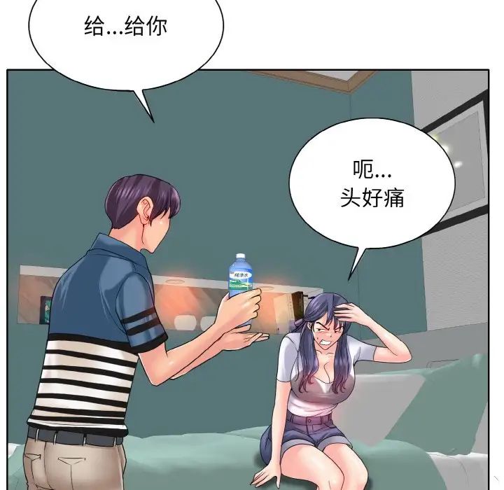 一杆入洞第24話