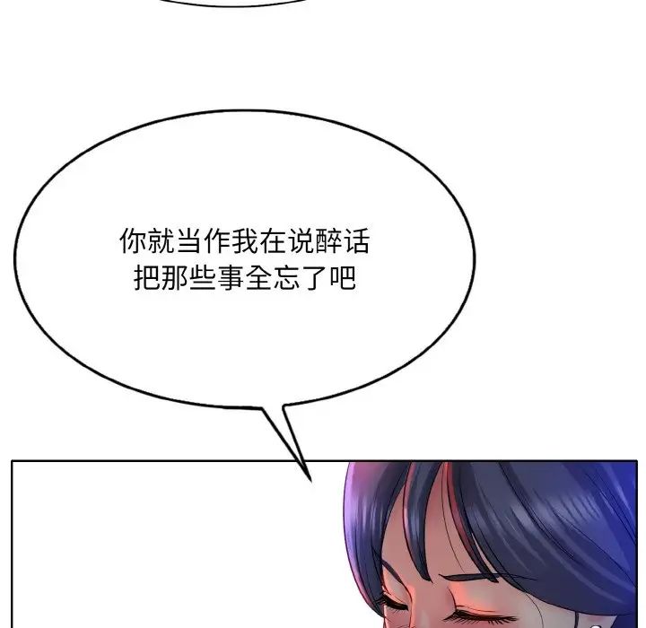 一杆入洞第24話