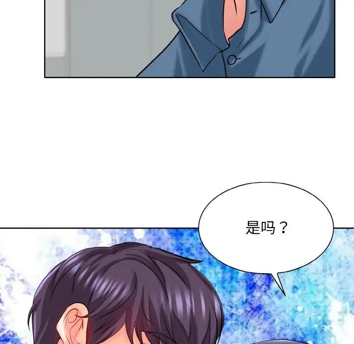 一杆入洞第24話