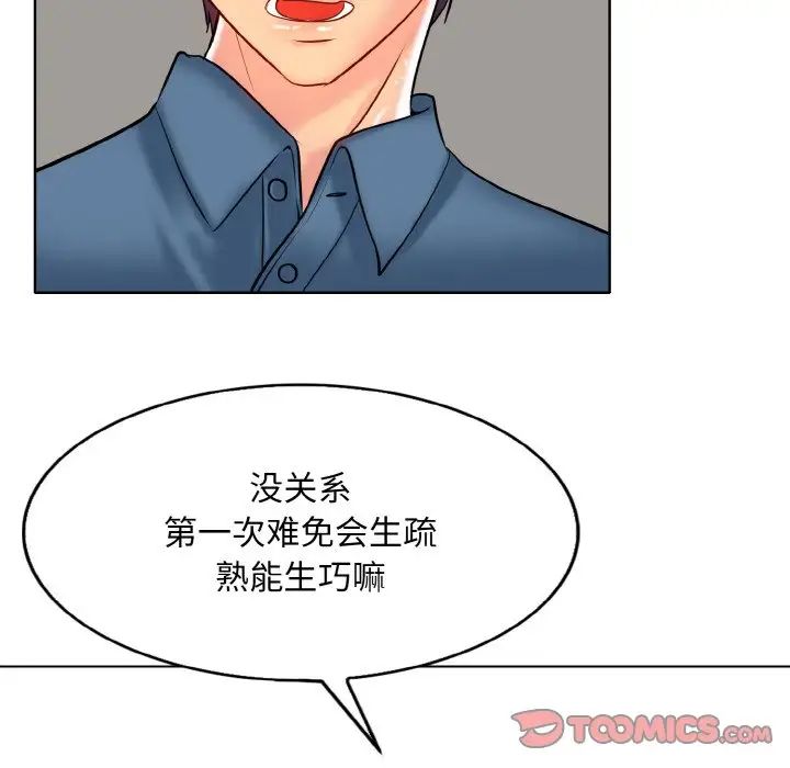 一杆入洞第24話