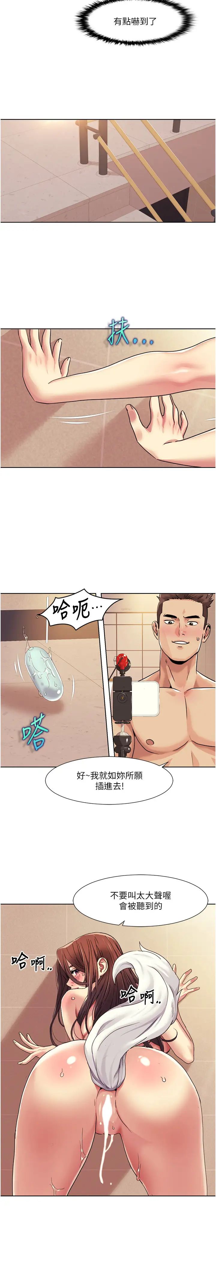 我的性福剧本第28話-汪汪!請把我當狗上