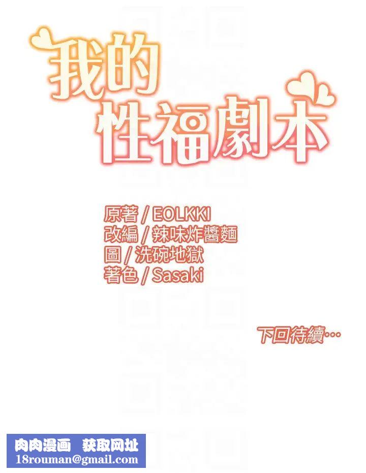 我的性福劇本第28話-汪汪!請把我當狗上