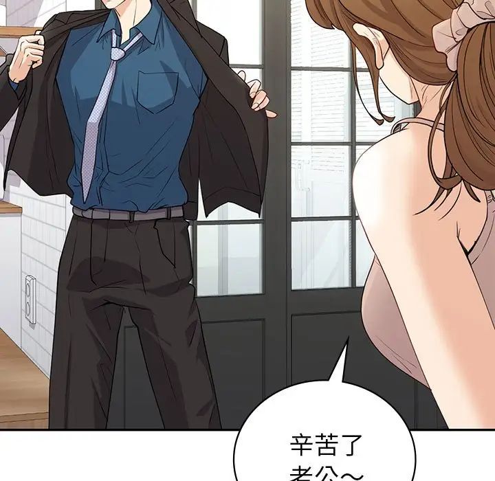 回不去的婚姻第18話