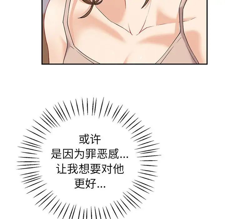 回不去的婚姻第18話