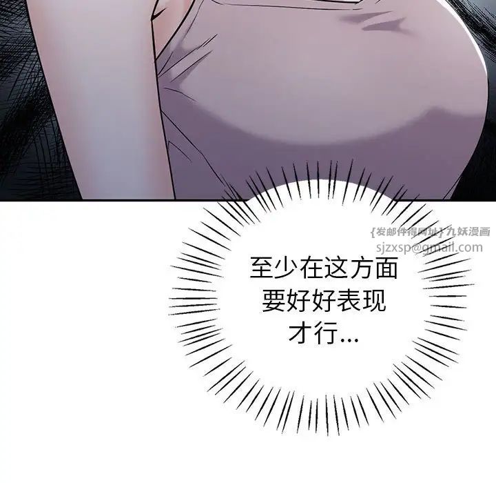 回不去的婚姻第18話