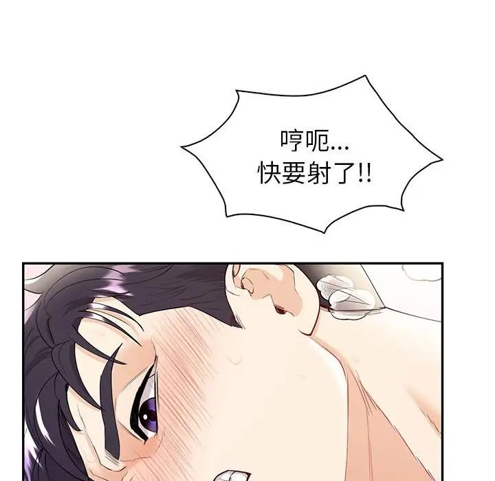 回不去的婚姻第18話