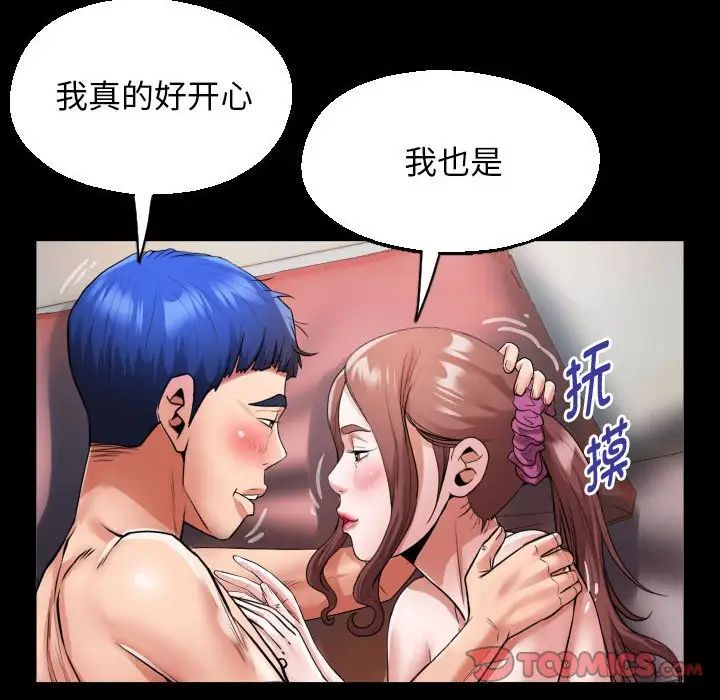 私密的牵绊第10話
