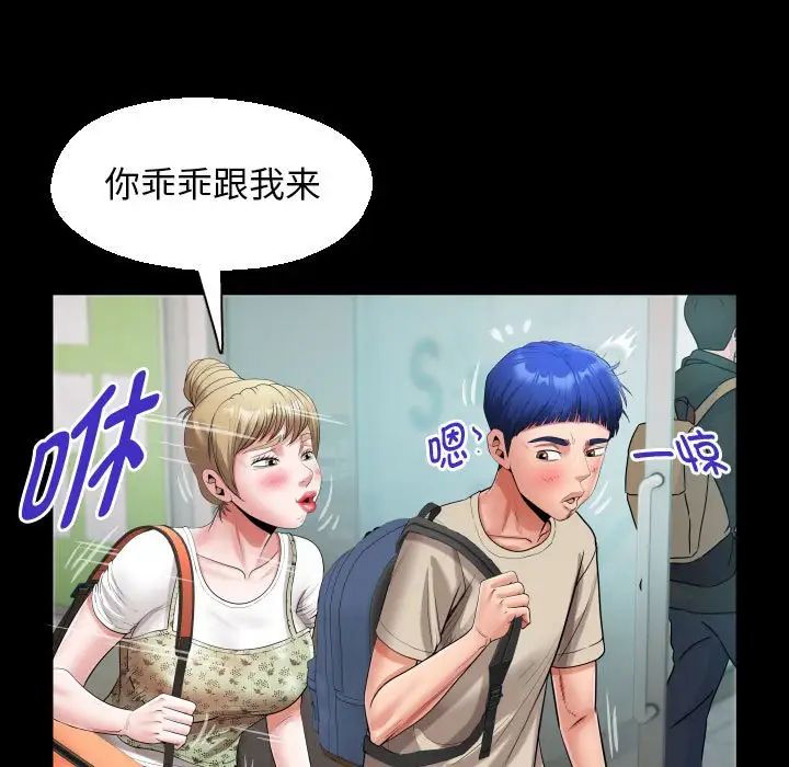 私密的牵绊第10話