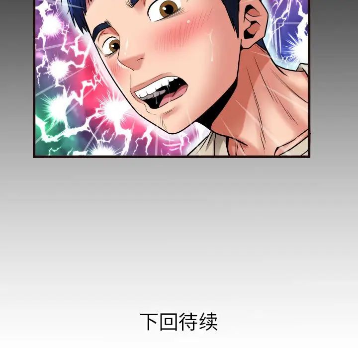 私密的牵绊第10話