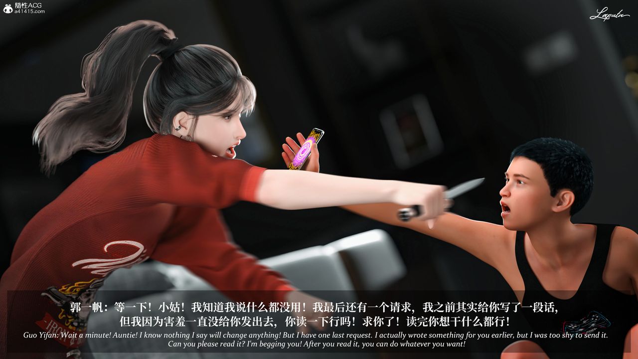 [3D]淫母日記第11話