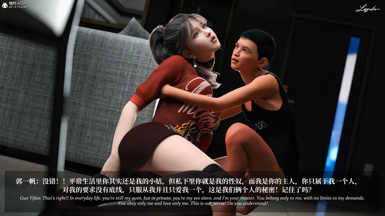 [3D]淫母日記第11話