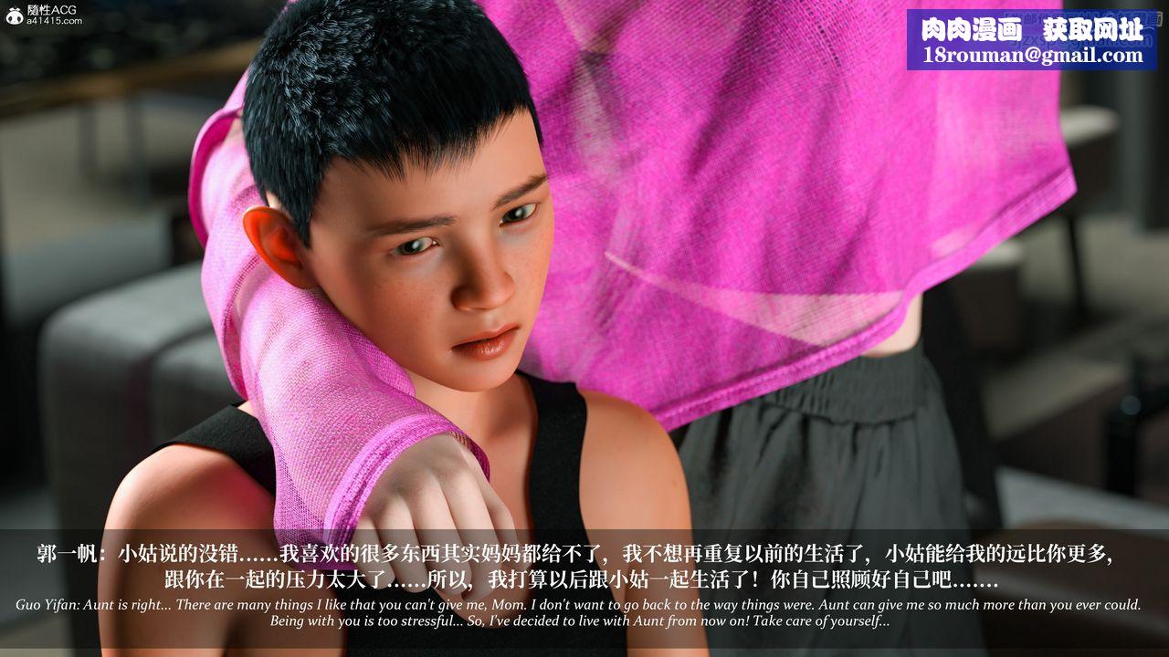 [3D]淫母日记第12話