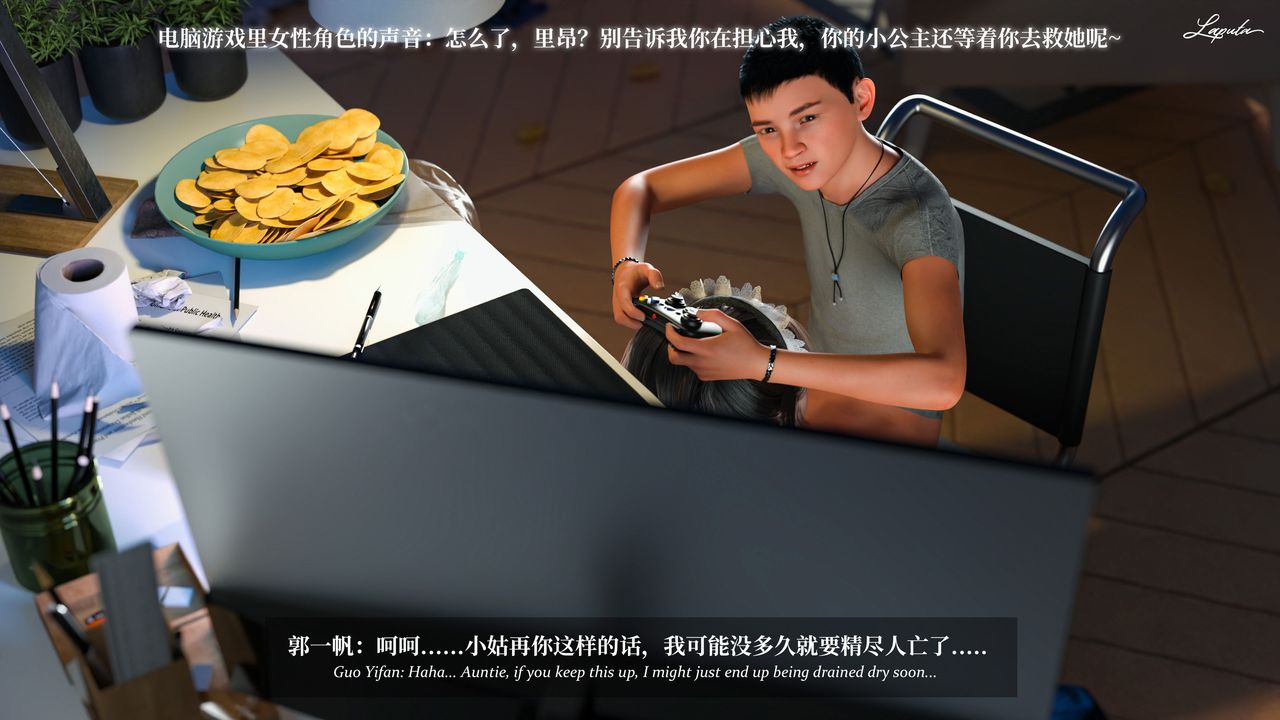 [3D]淫母日記第12話