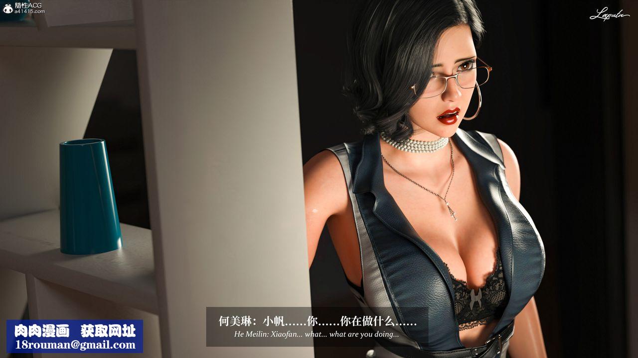 [3D]淫母日記第13話