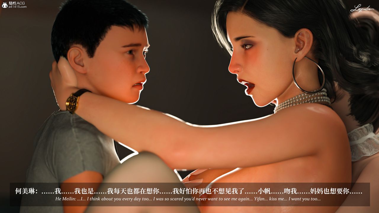 [3D]淫母日記第14話