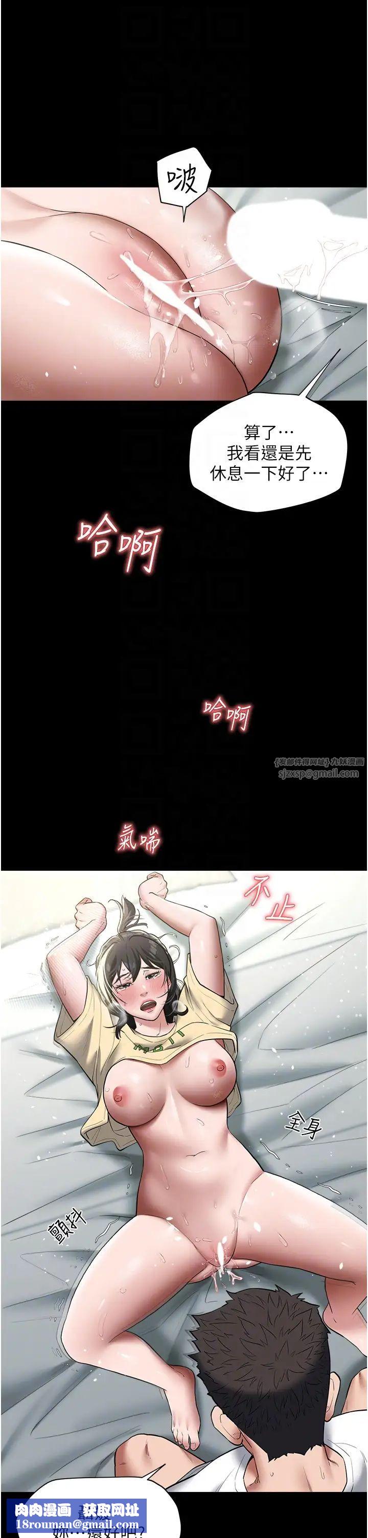 豪色復仇第20話-想玩更刺激的招式嗎?