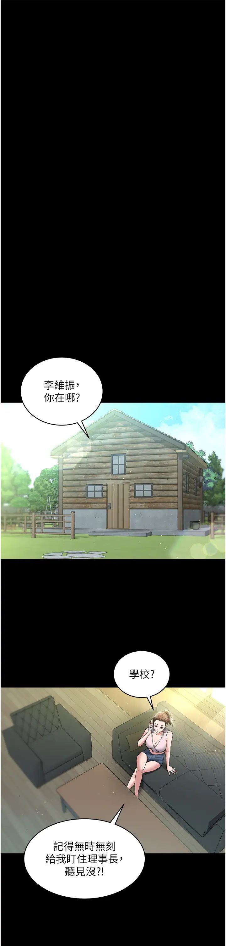 豪色復仇第20話-想玩更刺激的招式嗎?