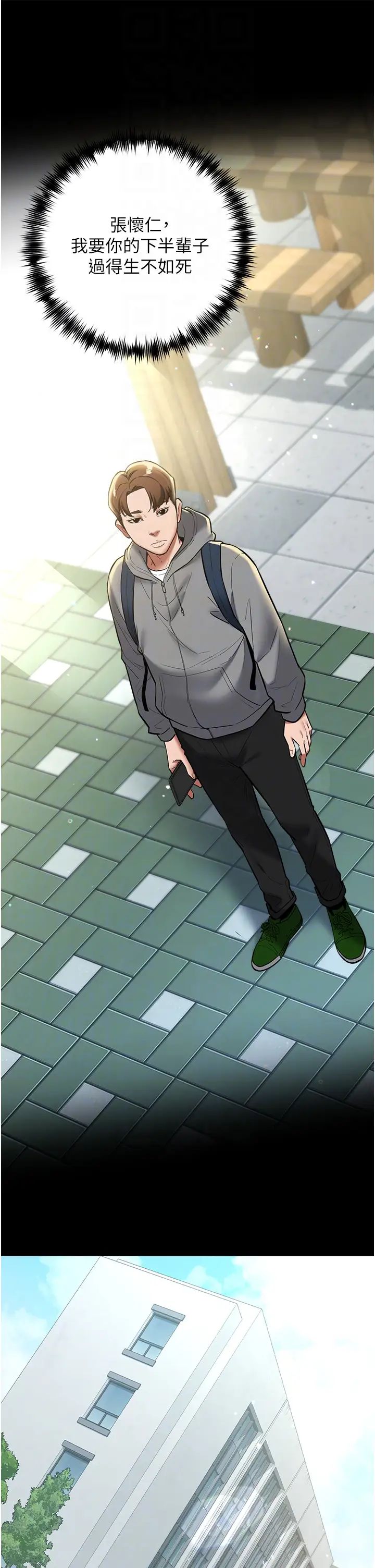 豪色復仇第20話-想玩更刺激的招式嗎?