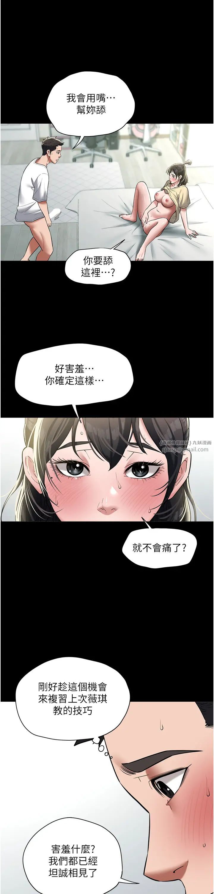 豪色復仇第20話-想玩更刺激的招式嗎?