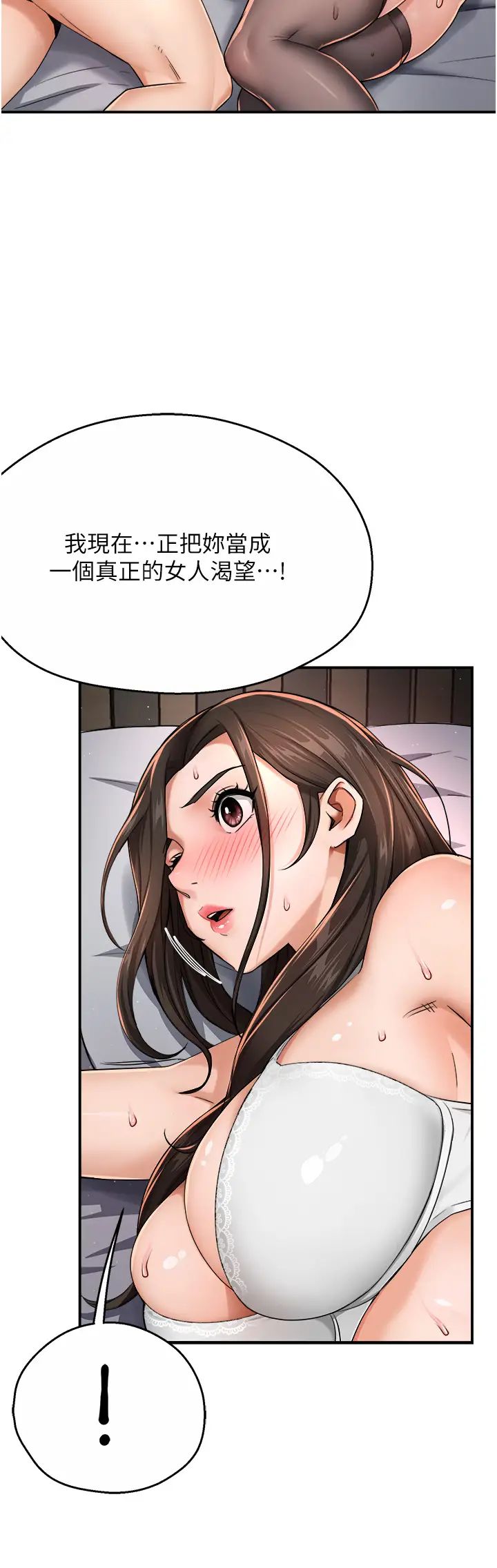 癢樂多阿姨第16話-餵阿姨吃大香蕉