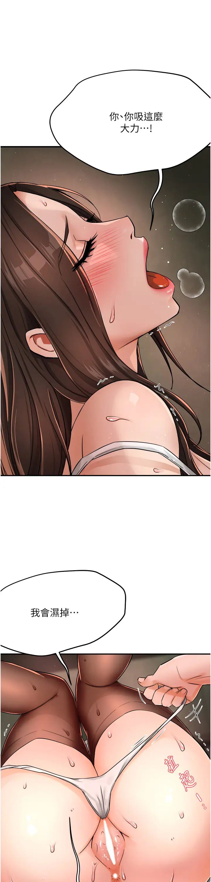 癢樂多阿姨第16話-餵阿姨吃大香蕉