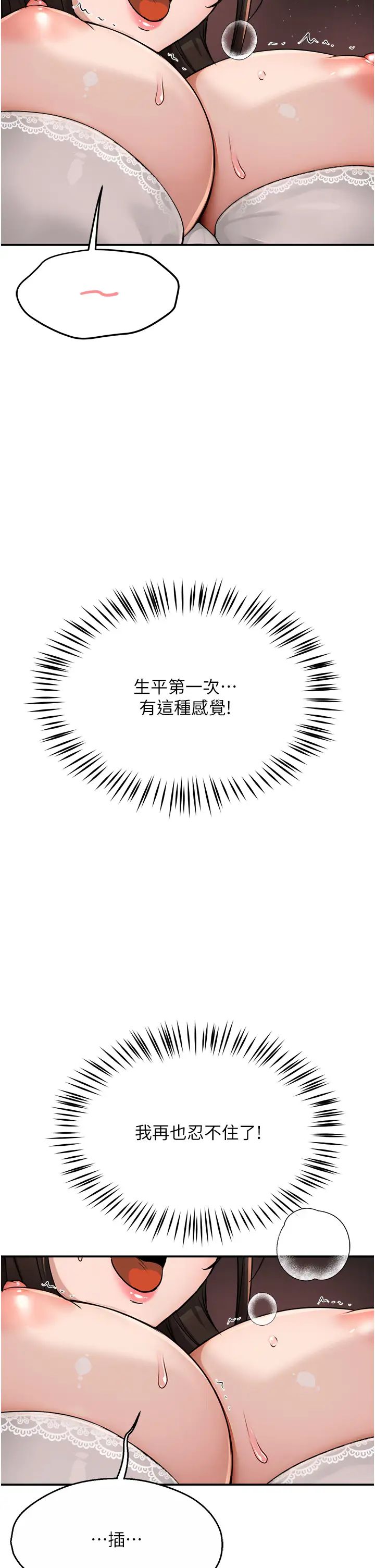 癢樂多阿姨第16話-餵阿姨吃大香蕉