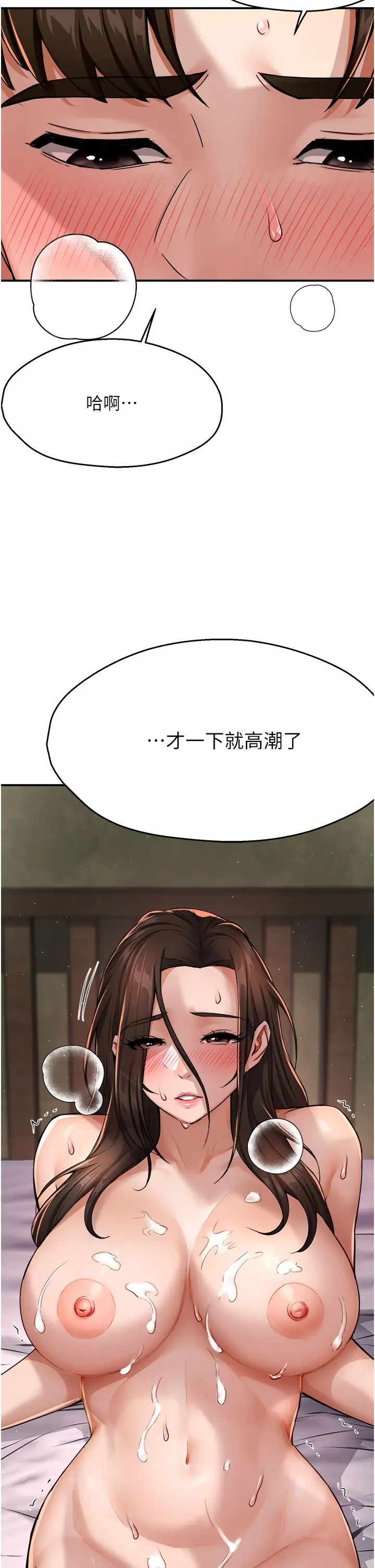 癢樂多阿姨第16話-餵阿姨吃大香蕉