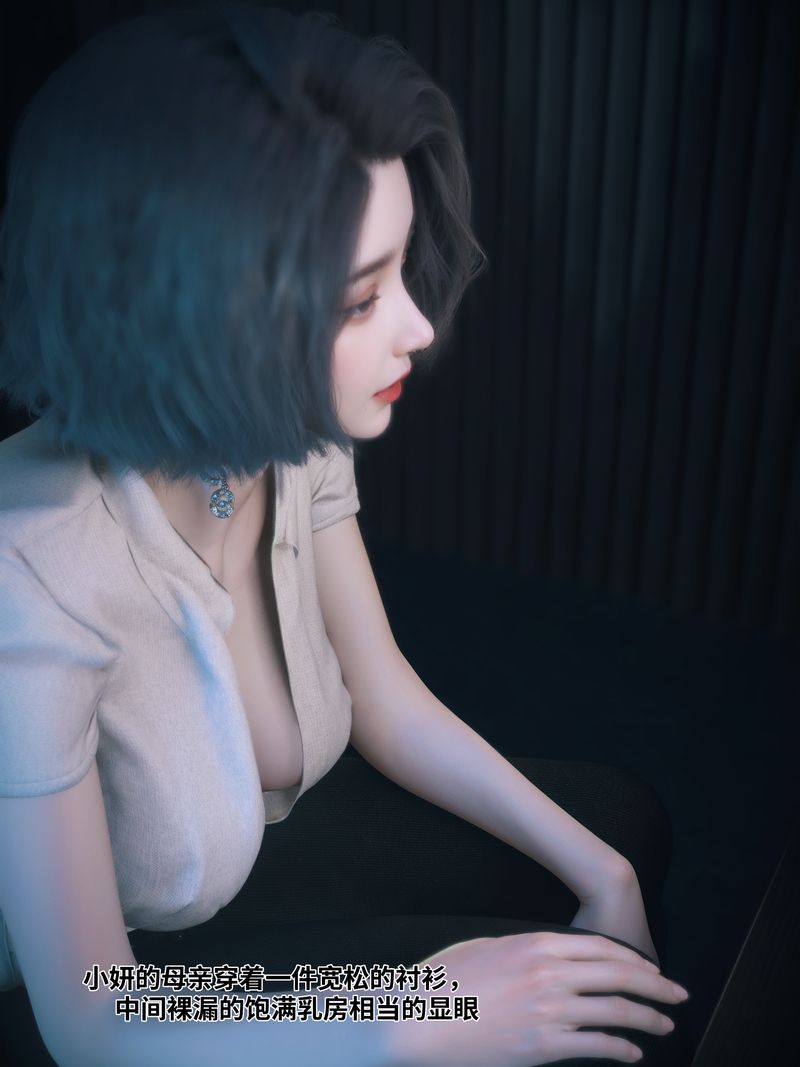 [3D]我的合租女室友是不是過於淫蕩了学妹家的小剧场