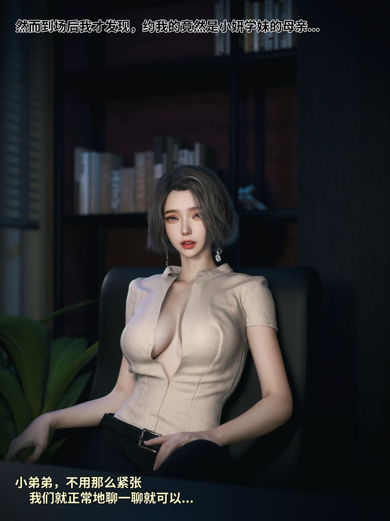 [3D]我的合租女室友是不是過於淫蕩了学妹家的小剧场