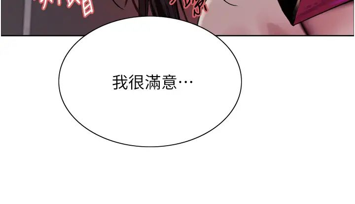 色轮眼第2季第29話-母狗教育訓練