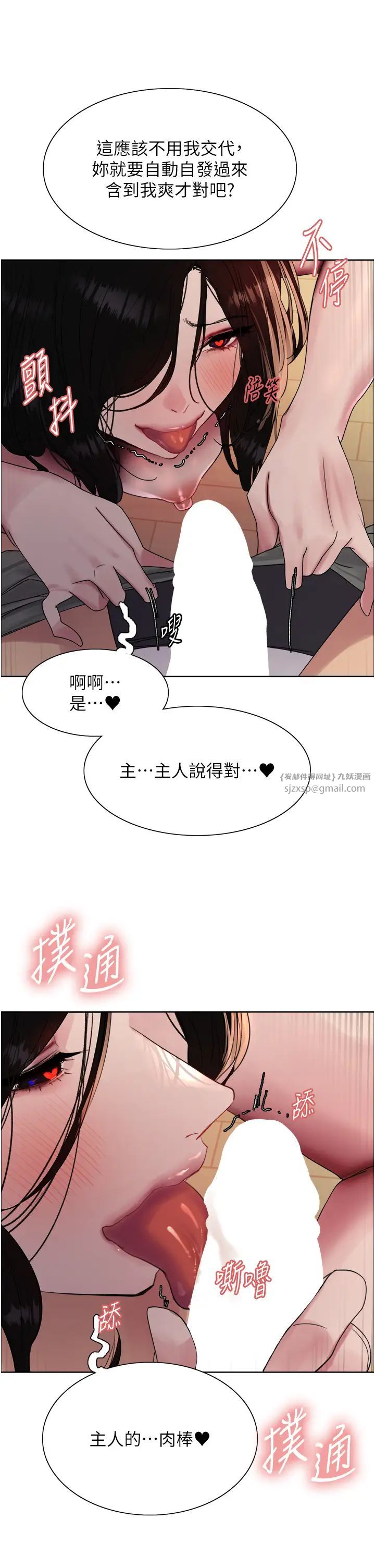 色轮眼第2季第29話-母狗教育訓練