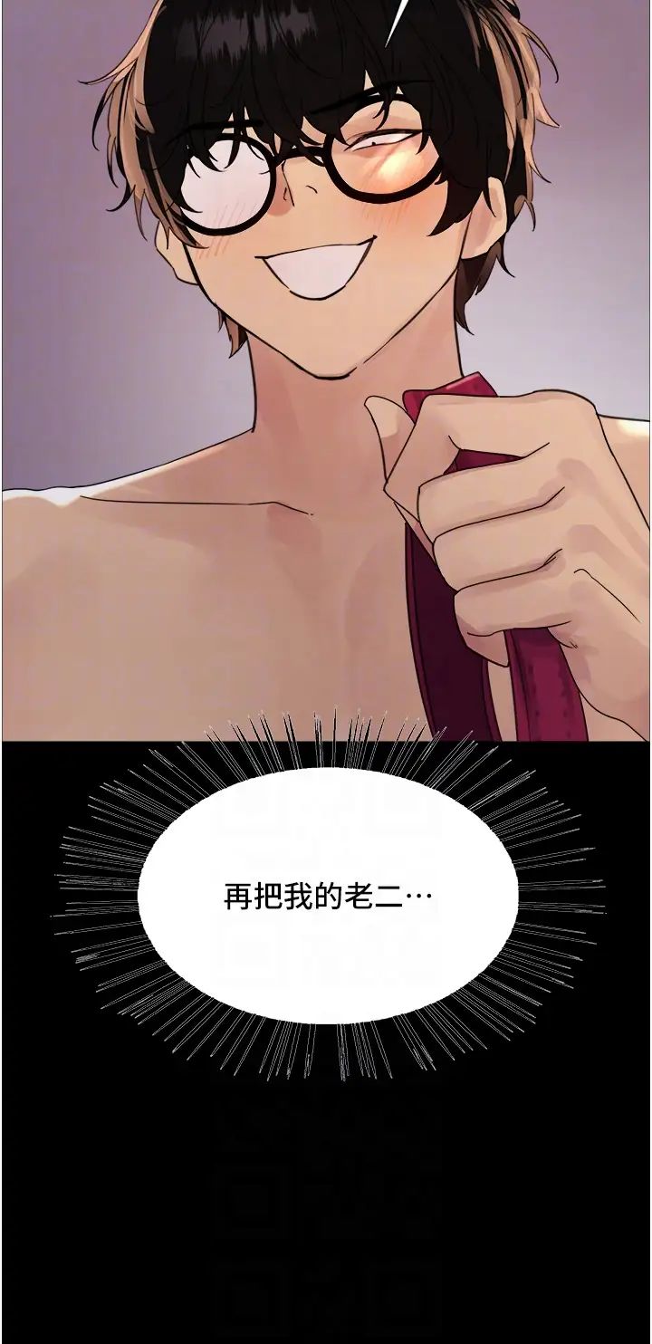 色轮眼第2季第29話-母狗教育訓練