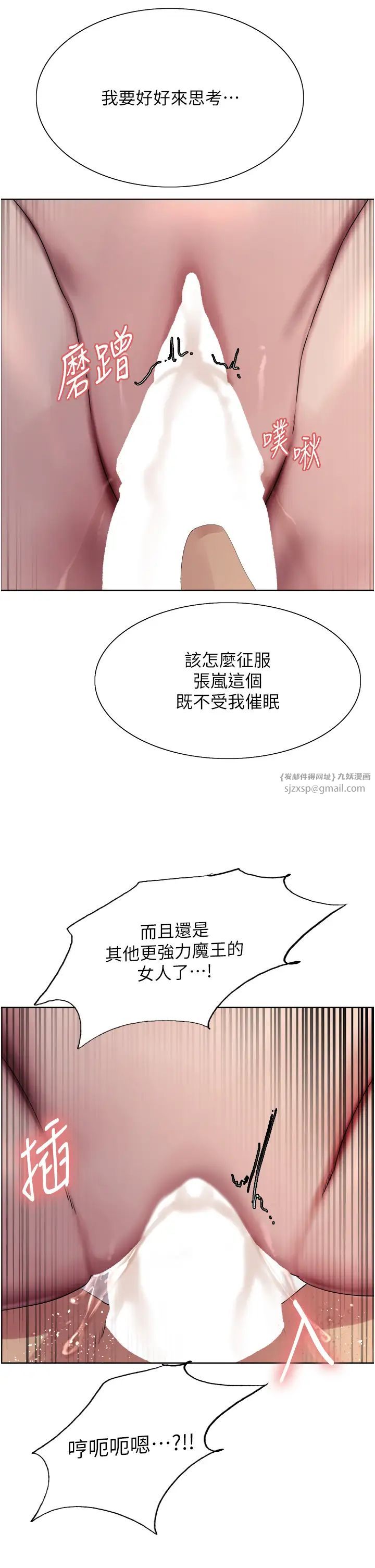 色轮眼第2季第29話-母狗教育訓練