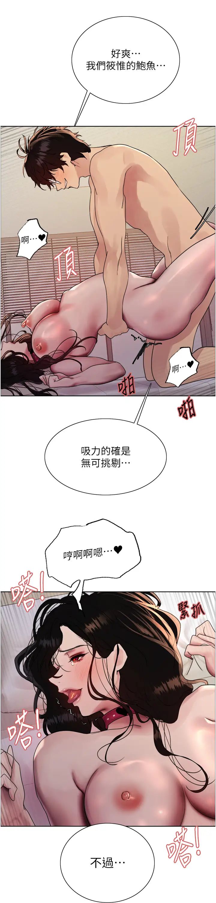 色轮眼第2季第29話-母狗教育訓練