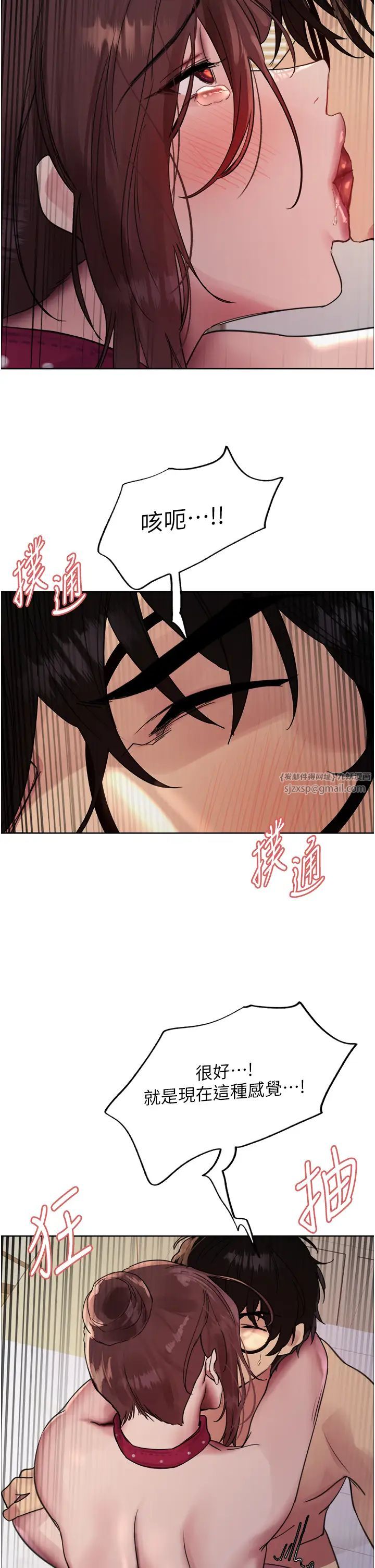 色轮眼第2季第29話-母狗教育訓練