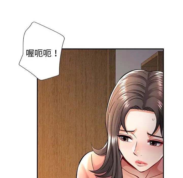可以爱你吗第8話