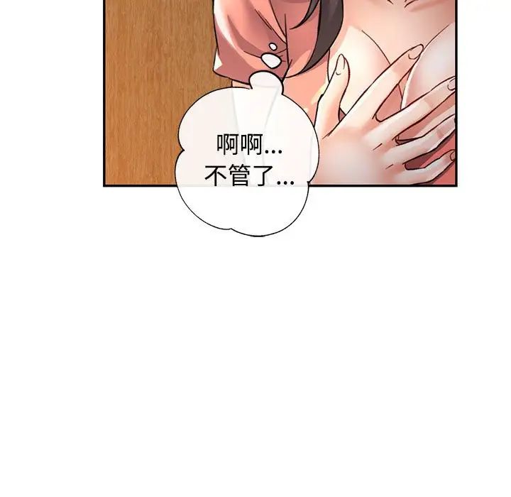可以爱你吗第8話