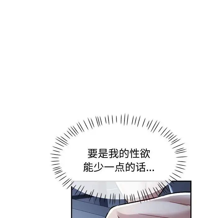可以爱你吗第8話