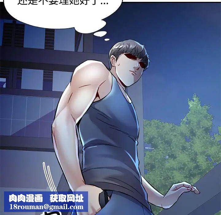 可以爱你吗第8話