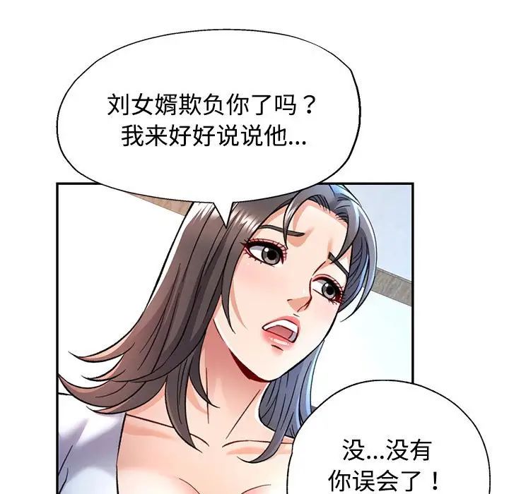 可以爱你吗第8話