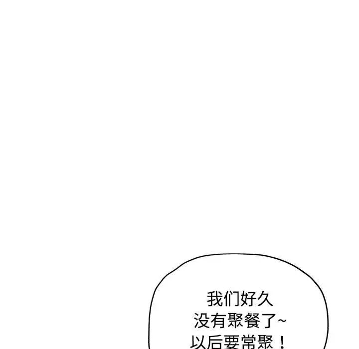 可以爱你吗第8話